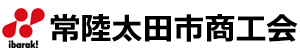 常陸太田市商工会