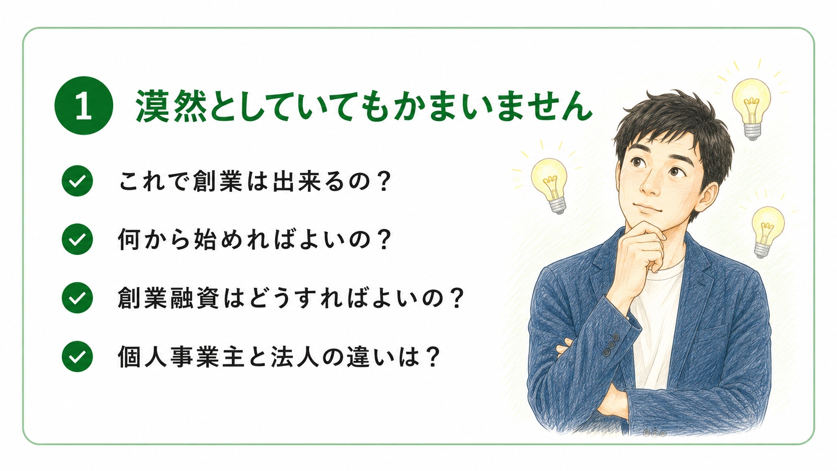 漠然としていてもかまいません