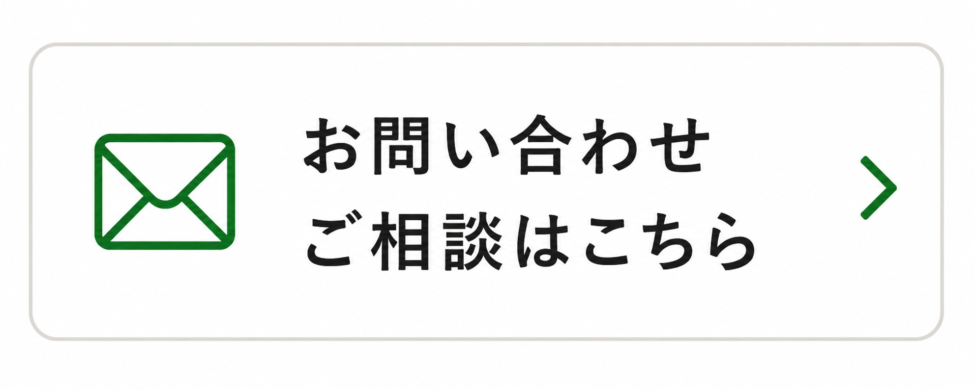 お問い合わせ・ご相談はこちら