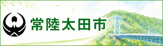 常陸太田市